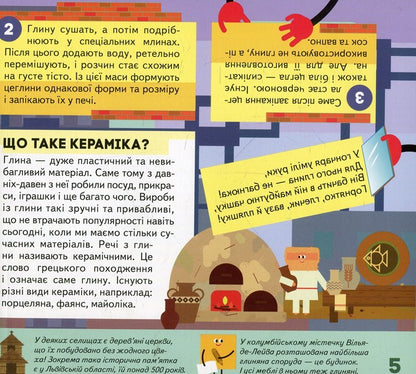 My creative encyclopedia. The world is waiting to be discovered. I want to know everything / Моя творча енциклопедія. Світ чекає на відкриття. Я хочу все знати Татьяна Клапчук 978-617-09-4943-1-6