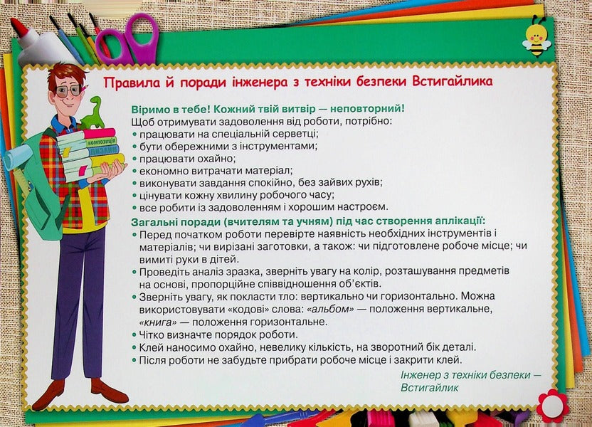 My creative work. Design and technology album. 4th grade Tutorial / Моя творча праця. Альбом з дизайну і технологій. 4 клас. Навчальний посібник Ирина Дробязко 978-966-991-131-5-5