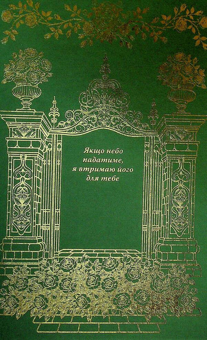 My dark prince. Book 3 / Мій темний принц. Книга 3 Л. Дж. Шен, Паркер С. Хантингтон 978-617-8603-26-7-5
