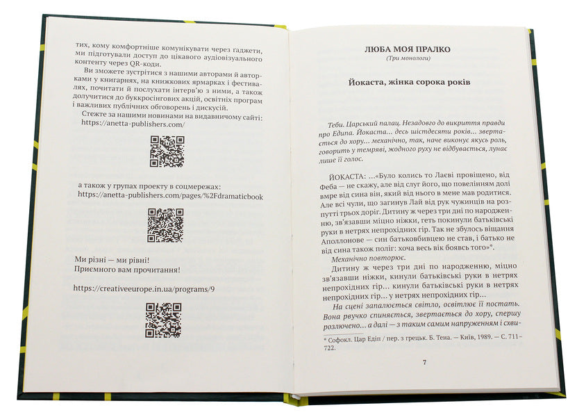 My dear Lysistrata / Люба моя Лісистрато Андонис Георгиу 978-617-7654-47-5-4