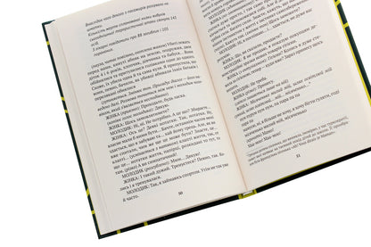 My dear Lysistrata / Люба моя Лісистрато Андонис Георгиу 978-617-7654-47-5-5