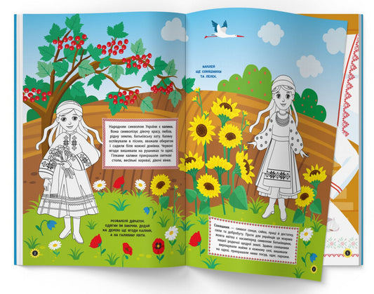 My dear Ukraine! / Моя люба Україна!  978-617-547-422-8-2