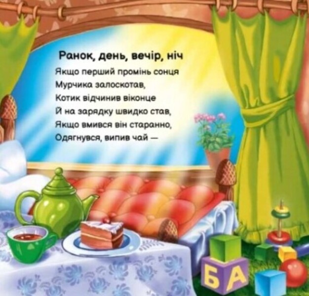 My dear kitten / Моє любе кошенятко Ирина Солнышко 978-617-09-7871-4-6