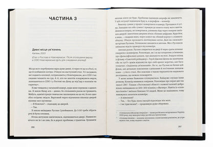 My deportation. Crimean journalist reports written in a pre -trial detention center / Моя депортація. Репортажі кримського журналіста, написані в СІЗО Осман Арифмеметов 978-617-8517-92-2-5