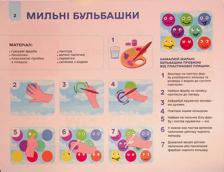 My drawing album. 4-5 years old / Мій альбом для малювання. 4-5 років Н. Юрченко 9786170042378-4