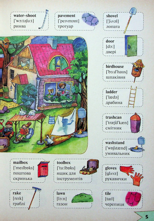 My first 1000 English words / Моя перша 1000 англійських слів  978-966-982-720-3-4