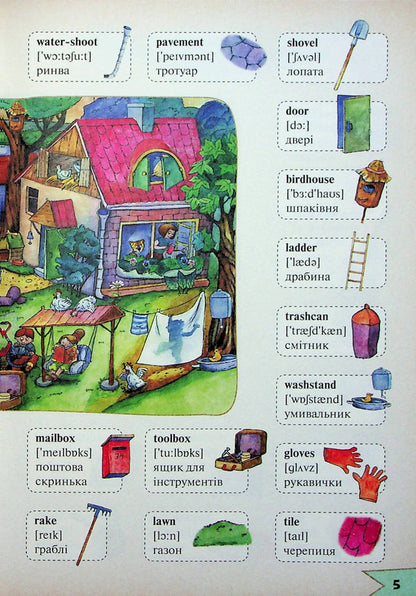 My first 1000 English words / Моя перша 1000 англійських слів  978-966-982-720-3-4