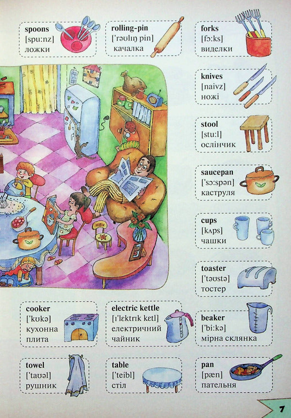 My first 1000 English words / Моя перша 1000 англійських слів  978-966-982-720-3-6