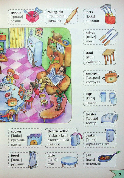 My first 1000 English words / Моя перша 1000 англійських слів  978-966-982-720-3-6