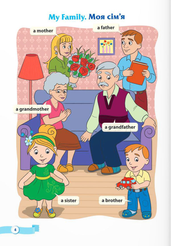 My first English words. Illustrated thematic dictionary for children 4-7 years old / Мої перші англійські слова. Ілюстрований тематичний словник для дітей 4–7 років Оксана Косован, Надежда Витушинская 9789660742529-4