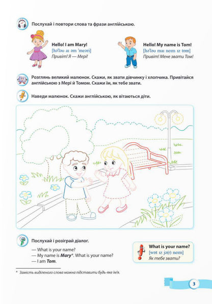 My first English words. Illustrated thematic dictionary for children 4-7 years old / Мої перші англійські слова. Ілюстрований тематичний словник для дітей 4–7 років Оксана Косован, Надежда Витушинская 9789660742529-3