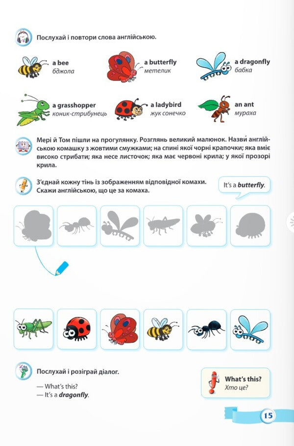 My first English words. My first English words. Illustrated thematic dictionary for children 4-7 years old. part 2 / My first English words. Мої перші англійські слова. Ілюстрований тематичний словник для дітей 4–7 років. частина 2 Надежда Витушинская, Оксана Косован 978-966-07-4085-3-5