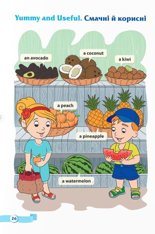 My first English words. My first English words. Illustrated thematic dictionary for children 4-7 years old. part 2 / My first English words. Мої перші англійські слова. Ілюстрований тематичний словник для дітей 4–7 років. частина 2 Надежда Витушинская, Оксана Косован 978-966-07-4085-3-2