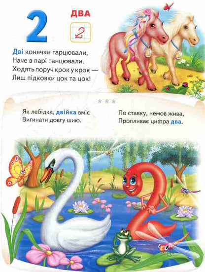My first book. Counting / Моя перша книга. Лічба Любовь Яковенко 978-966-913-780-7-4