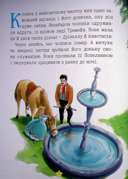 My first book. Disney princess / Моя перша книжка. Принцеса Disney  978-966-943-955-0-5