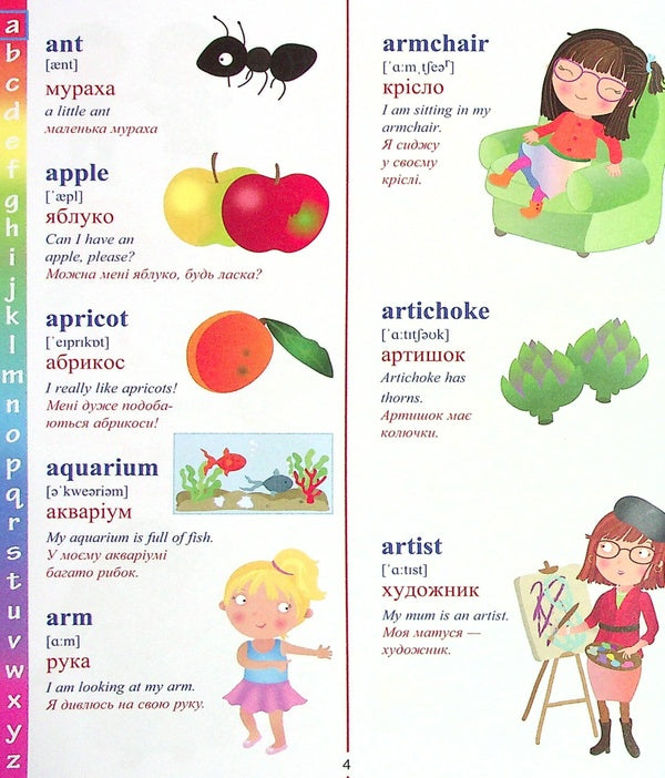 My first dictionary / Мій перший словничок Элеонора Барзотти 978-966-982-394-6-5