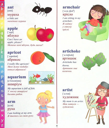 My first dictionary / Мій перший словничок Элеонора Барзотти 978-966-982-394-6-5