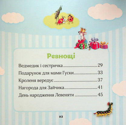 My first emotions / Мої перші емоції Аннализа Лэй 978-966-982-846-0-4