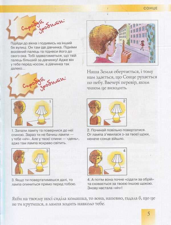 My first encyclopedia / Моя перша енциклопедія Леонид Гальперштейн 978-966-462-615-3-5