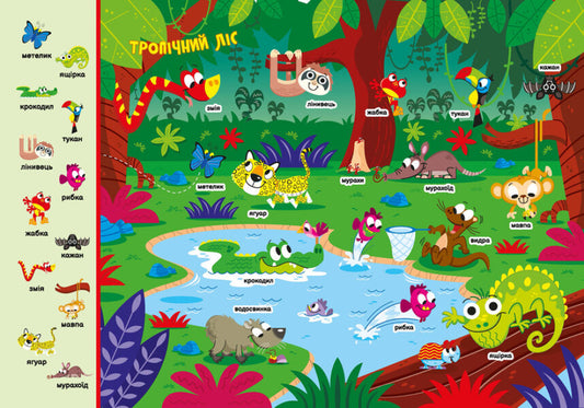 My first finder-helper.MU, HAV, KVA and so on / Моя перша шукайка-помічайка. МУ, ГАВ, КВА і таке інше Джонатан Миллер 9789667511500-2