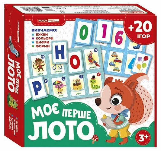 My first lotto. We study letters and numbers / Моє перше лото. Вивчаємо букви та цифри  4823177588920-2
