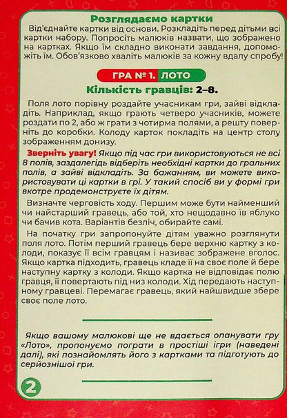 My first lotto. We study letters and numbers / Моє перше лото. Вивчаємо букви та цифри  4823177588920-6