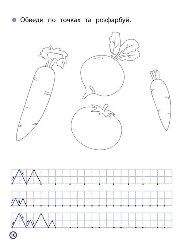 My first prescriptions with developmental tasks / Мої перші прописи з розвиваючими завданнями  978-617-7661-22-0-2