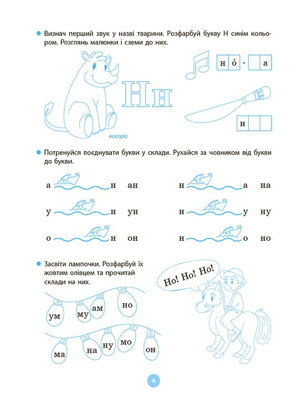 My first reader / Моя перша читанка Оксана Кулаченко 9786170042354-5