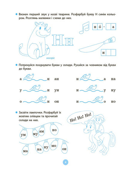 My first reader / Моя перша читанка Оксана Кулаченко 9786170042354-5