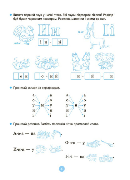 My first reader / Моя перша читанка Оксана Кулаченко 9786170042354-6
