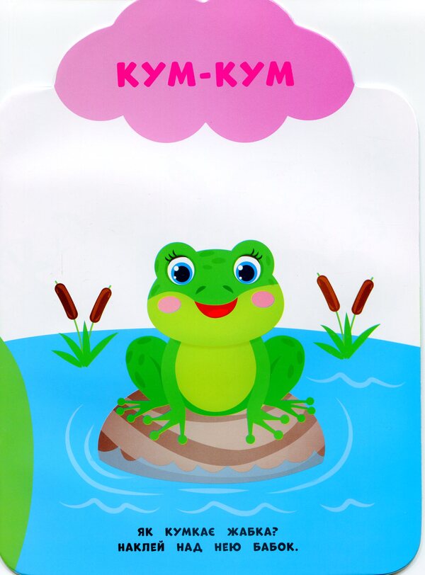 My first stickers. Talking girls / Мої перші наліпки. Розмовлялки Екатерина Смирнова 978-966-284-904-2-3