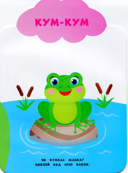 My first stickers. Talking girls / Мої перші наліпки. Розмовлялки Екатерина Смирнова 978-966-284-904-2-3