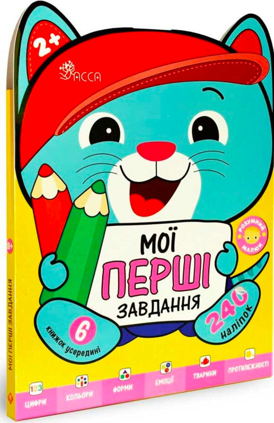My first tasks (a 6 book set) / Мої перші завдання (комплект із 6-ти книг) Ирма Пикиене 978-617-8387-39-6-2