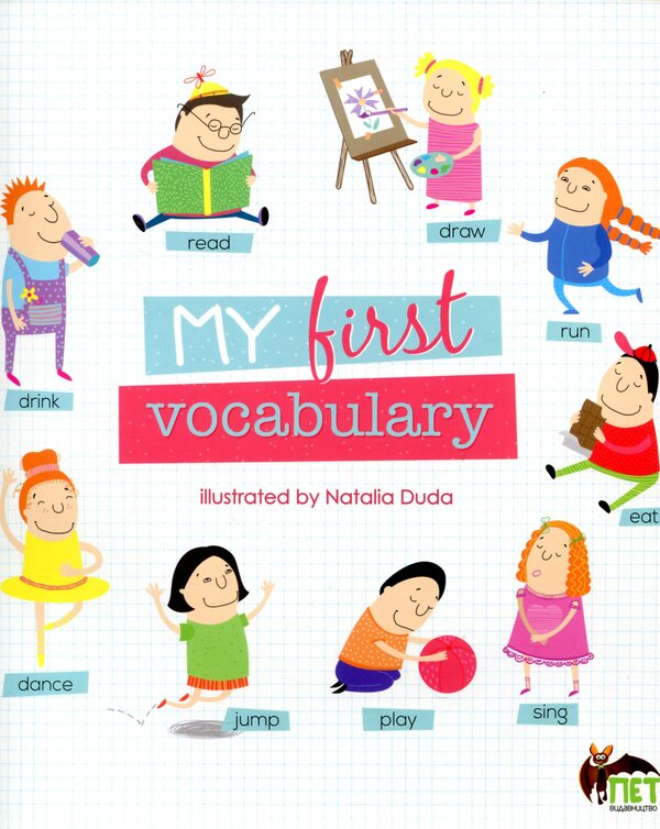 My first vocabulary / My first vocabulary / My first vocabulary / Мій перший словник  978-617-7207-64-0-1