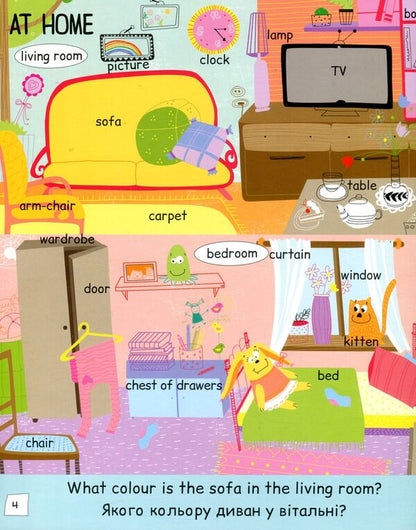 My first vocabulary / My first vocabulary / My first vocabulary / Мій перший словник  978-617-7207-64-0-5