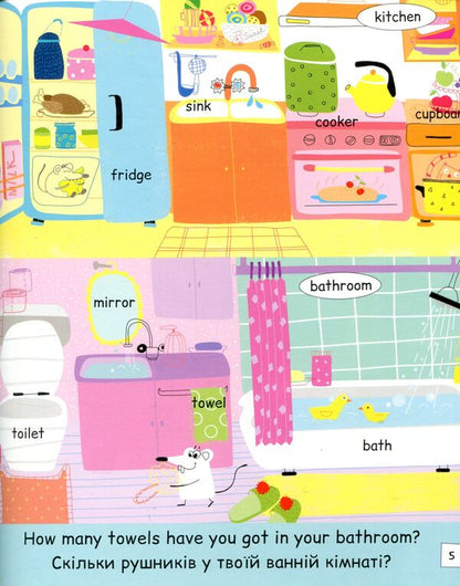 My first vocabulary / My first vocabulary / My first vocabulary / Мій перший словник  978-617-7207-64-0-6