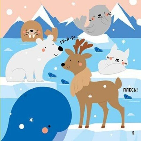 My first words with stickers. Animals / Мої перші слова з наліпками. Тварини Алена Пуляева 9786170986825-3