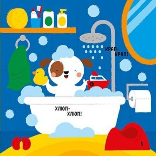 My first words with stickers. My house / Мої перші слова з наліпками. Мій дім Алена Пуляева 9786170986849-3
