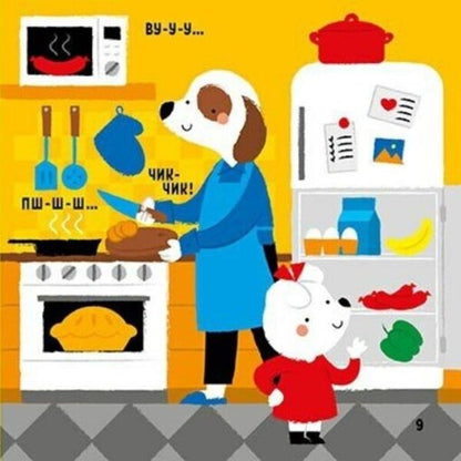 My first words with stickers. My house / Мої перші слова з наліпками. Мій дім Алена Пуляева 9786170986849-5