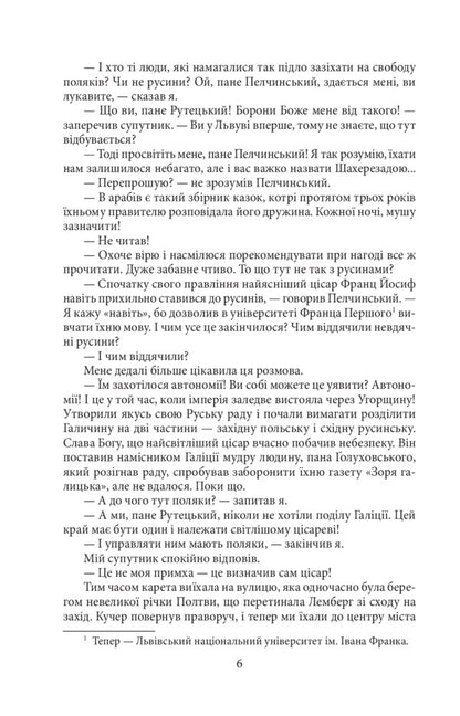 My friend Franz Joseph / Мій друг Франц Йосиф Петр Лущик 978-966-03-8912-0-6
