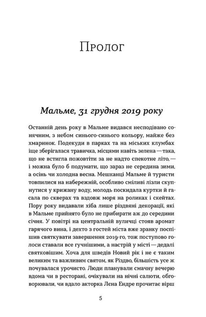 My friend Gustav from St. Pauli Cemetery / Мій друг Ґустав з кладовища Святого Паулі Марина Шевцова 978-617-8606-14-5-5