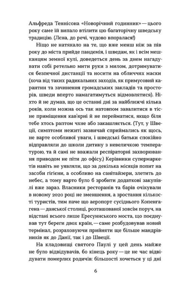 My friend Gustav from St. Pauli Cemetery / Мій друг Ґустав з кладовища Святого Паулі Марина Шевцова 978-617-8606-14-5-6