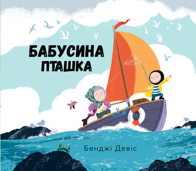 My friend Keith (set of 3 books) / Мій друг Кит (комплект із 3 книг) Бенджи Дэвис 978-617-7537-19-8, 978-617-7537-43-3, 978-617-7537-55-6-2