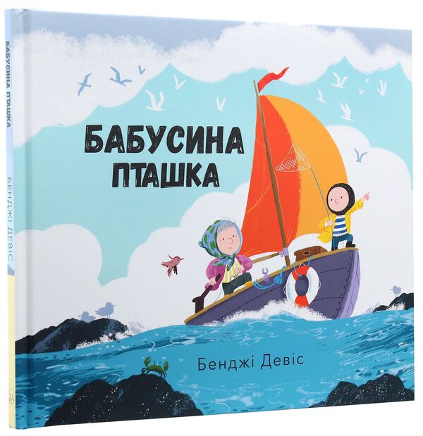 My friend Keith (set of 3 books) / Мій друг Кит (комплект із 3 книг) Бенджи Дэвис 978-617-7537-19-8, 978-617-7537-43-3, 978-617-7537-55-6-5