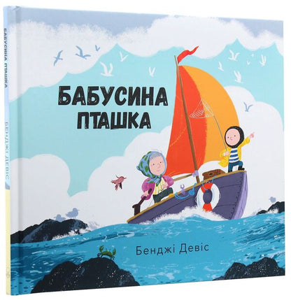 My friend Keith (set of 3 books) / Мій друг Кит (комплект із 3 книг) Бенджи Дэвис 978-617-7537-19-8, 978-617-7537-43-3, 978-617-7537-55-6-5