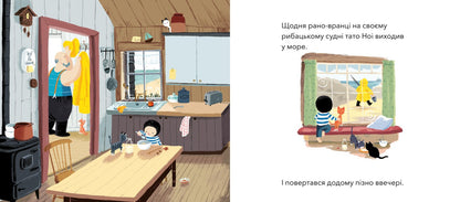 My friend is a whale / Мій друг кит Бенджи Дэвис 978-617-7537-19-8-4