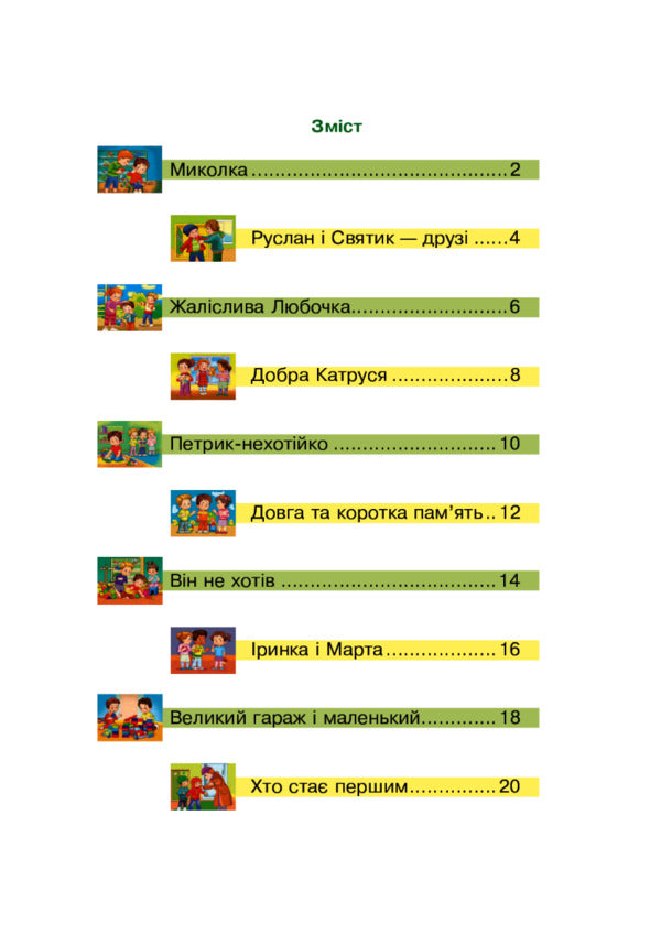 My friends. 4 years / Мої друзі. 4 роки Вера Паронова 2005000018091-6