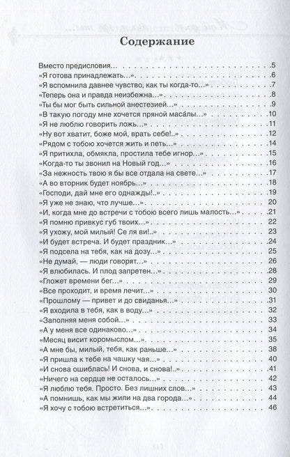 My home is where you are... / Мой дом – там, где ты… Юлия Василевская 978-617-7380-60-2-6
