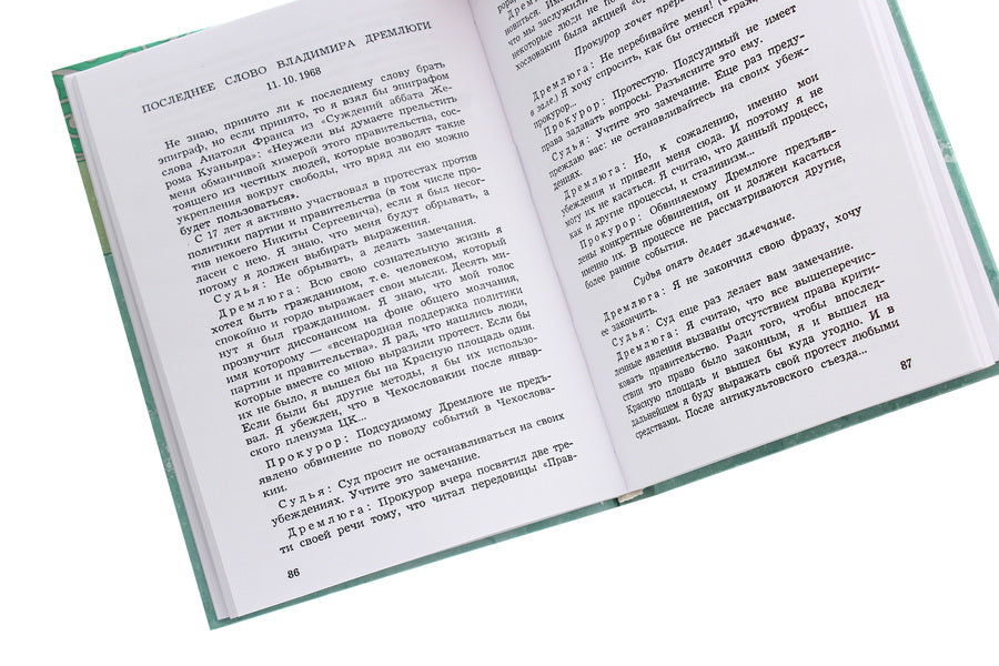 My last word. A collection of the final speeches of the accused at political trials in 1966–1974 / Моё последнее слово. Собрание заключительных речей обвиняемых на политических процессах в 1966–1974 годах  978-611-01-2060-9-4