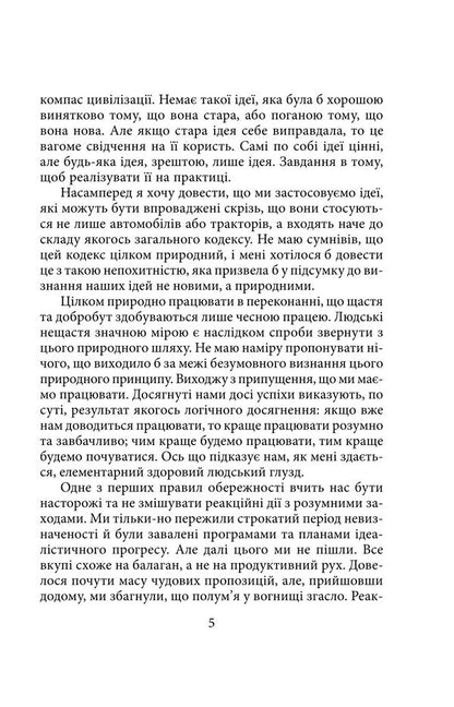 My life and work / Моє життя та праця Генри Форд 978-617-8637-19-4-5